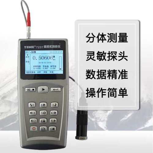 北京时代TIME7230多功能便携式测振分析仪TIME7231/TIME7232