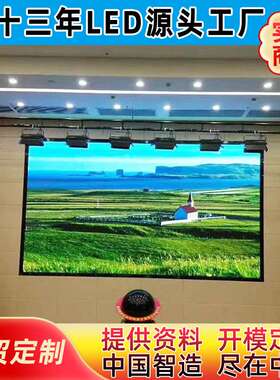 LED显示屏  室内PH3表贴LED全彩显示屏 P3酒店舞台高清led显示屏