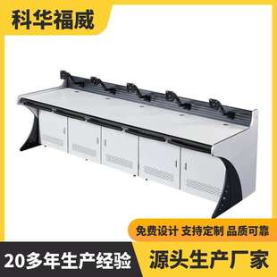 监控台控制台款式多按需生产坐席操作台厂家指挥中心