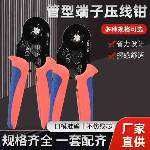 HSC8 16-6六边形端子快速压线钳0.08-16 VE/TE针管型端子压接钳