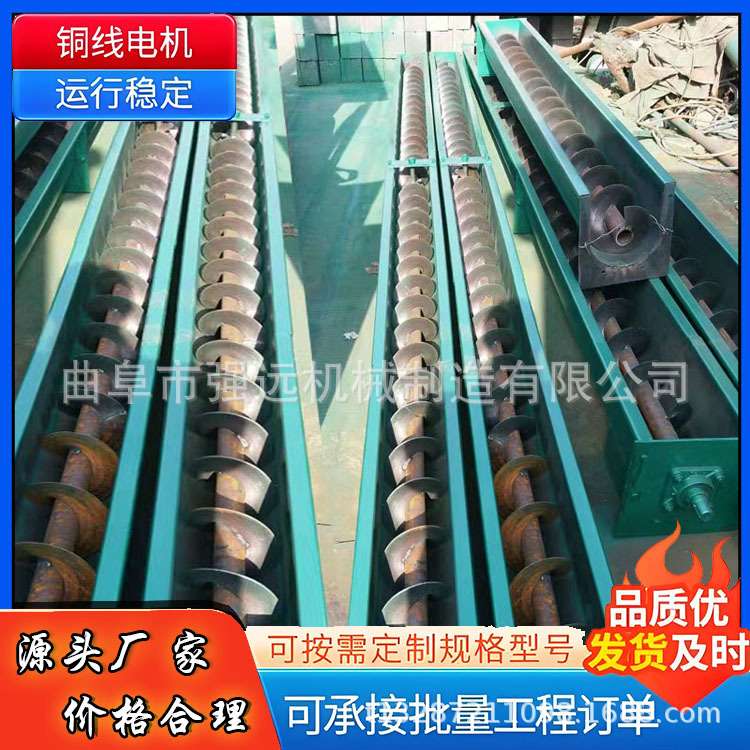 带衬板绞龙输送机 槽型蛟龙送料机 5米污泥u型送料机