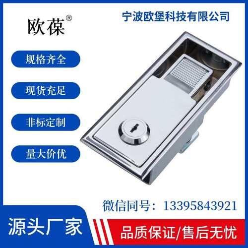 中高端MS726-5 可调节高度通用型电器柜按压式门锁 锌合金压缩锁