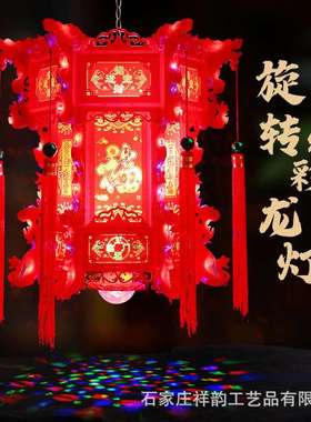 旋转六角宫灯灯笼仿古六角龙灯中式LED旋转走马灯阳台大门七彩宫