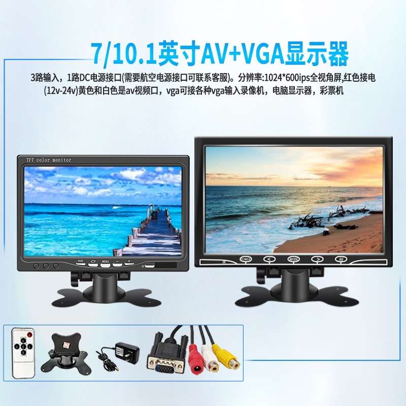 7寸/9寸10寸高清显示器hdmi家用vga屏幕小型迷你液晶屏车载小电视