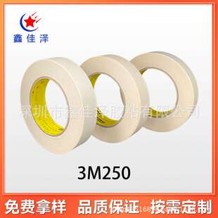3M250美纹纸测试胶带 油墨测试邹纹百格纸耐高温平板遮蔽胶带
