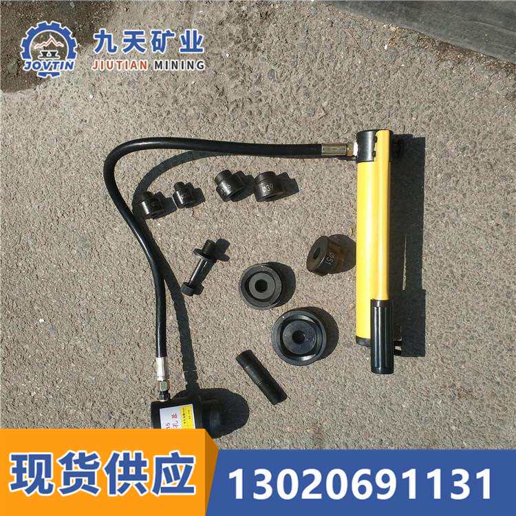 钢板液压开孔器 手动液压开孔器 SYK-15液压打孔器 九天厂家