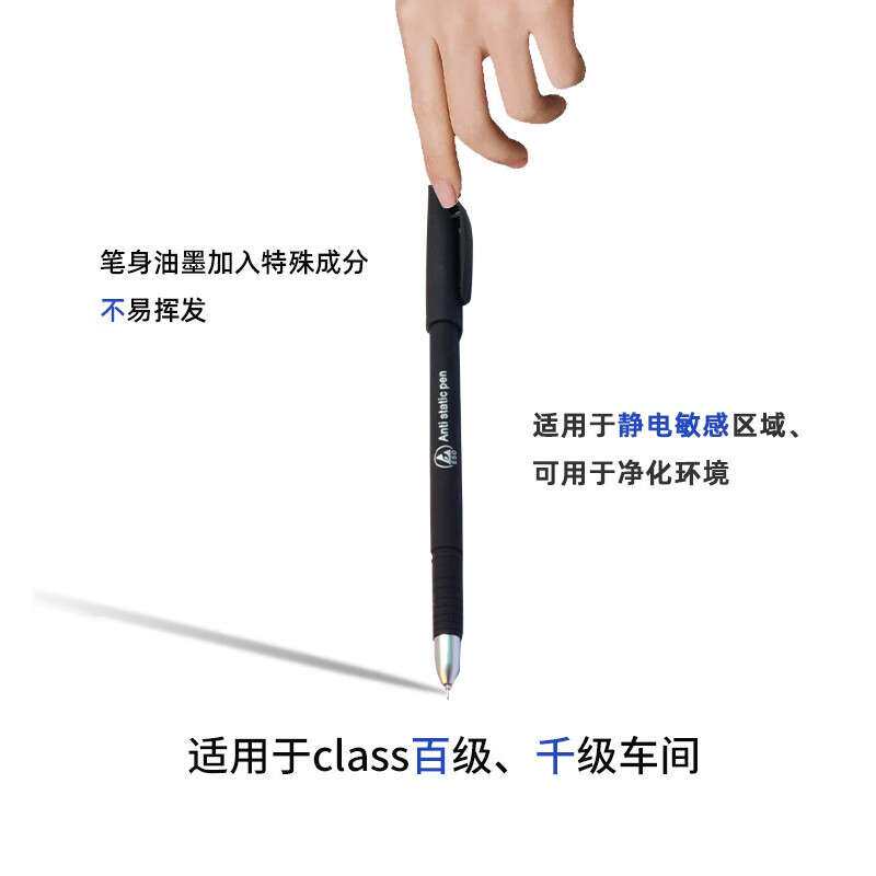 VLEN无尘笔实验室无尘车间专用净化0.5mm笔 10只装