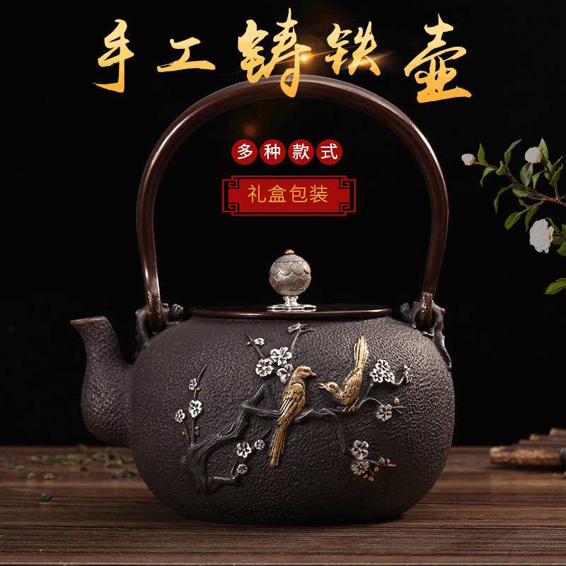 创意复古铁壶铸铁泡茶 铁茶壶家用生铁壶茶具 烧水煮茶铁壶套装