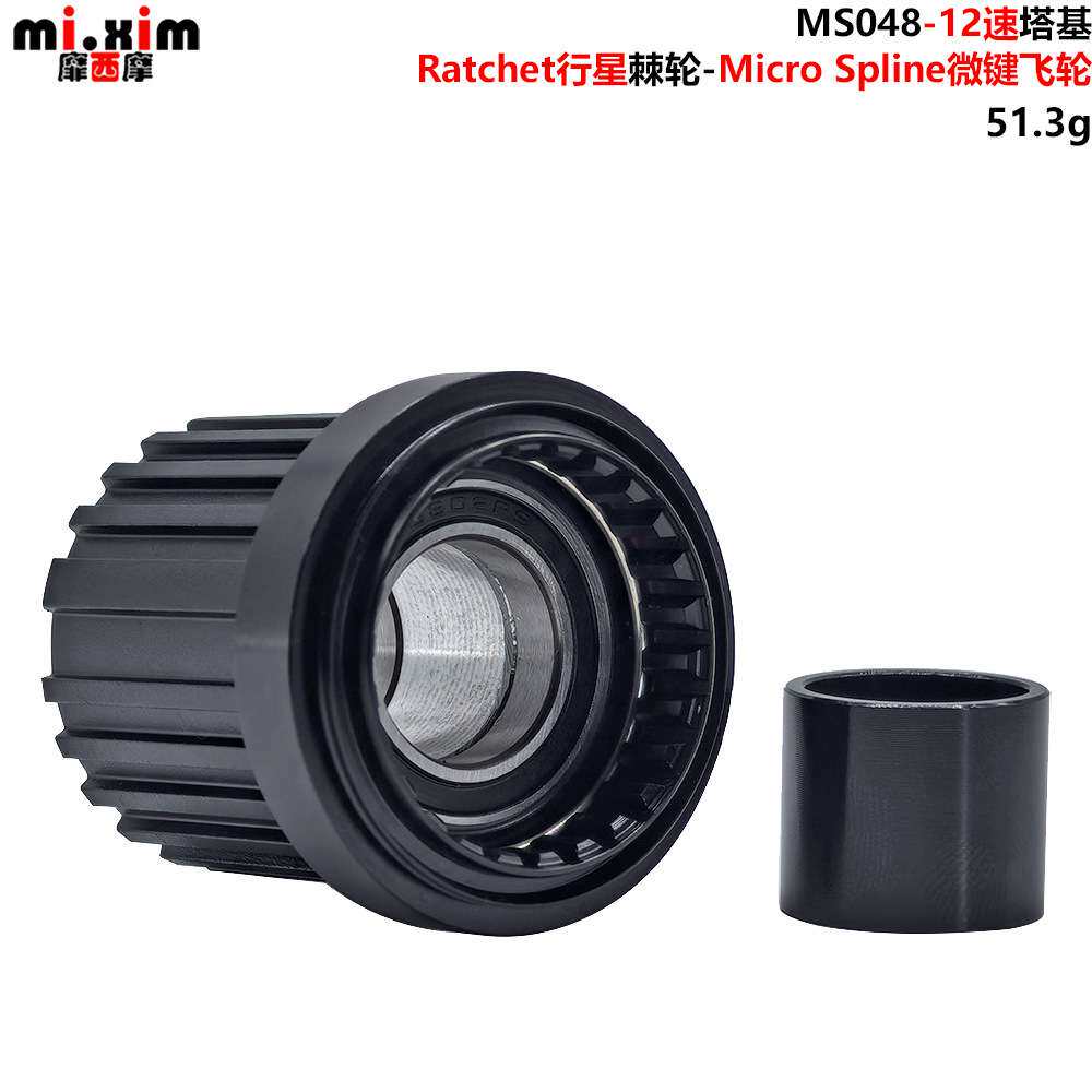 自行车12速花鼓MS塔基 micro spline飞轮 ratchet棘轮 桶轴 NBK