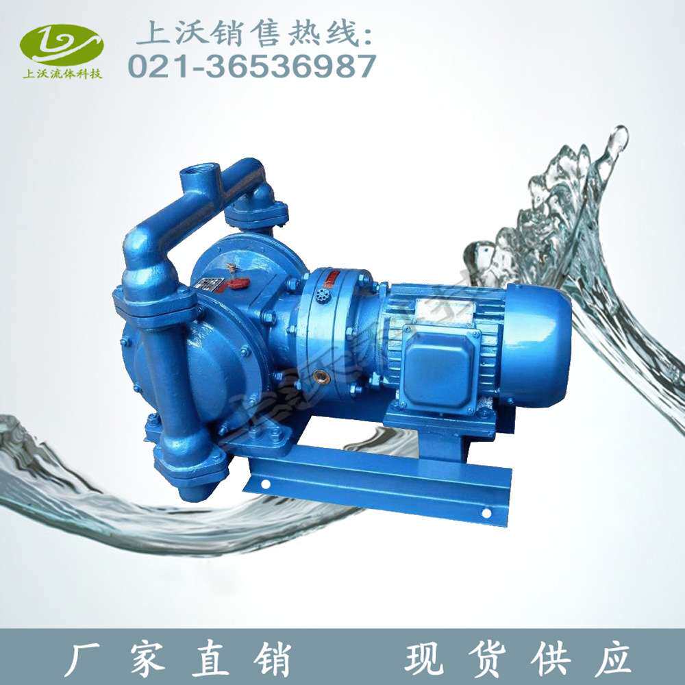 隔膜泵厂家直销 DBY-15型铸铁电动隔膜泵(丁腈橡胶)(量大从优)