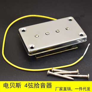 优质贝司电贝斯4弦陶瓷磁铁拾音器低音吉他配件厂家