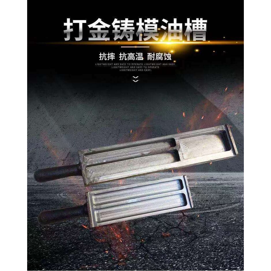金银条油槽 长方形大油槽 多规格槽 首饰工具熔槽 打金工具器材