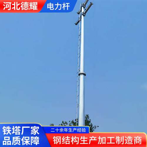 电力杆镀锌电力架构 高压架线热镀锌圆管杆塔 输电线路铁塔电力杆