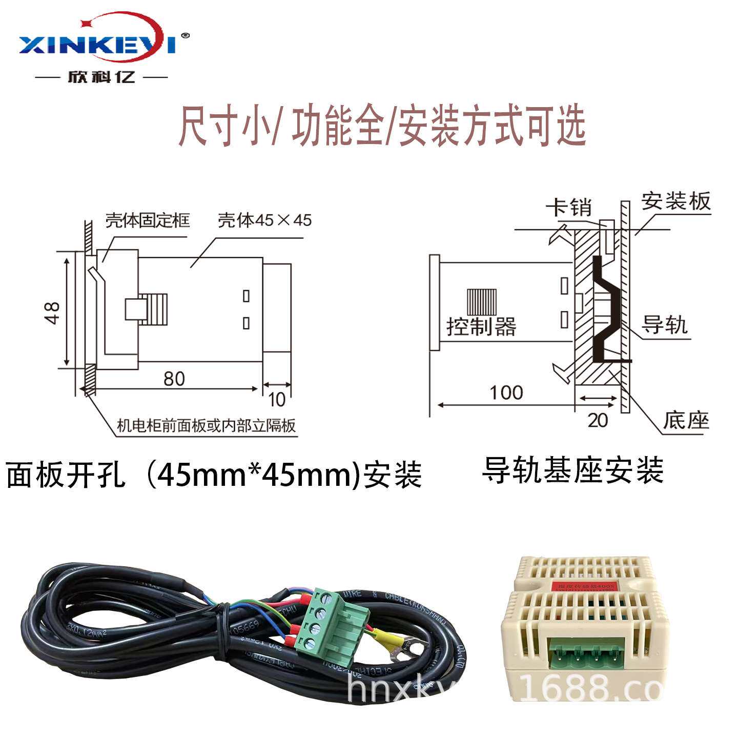 开关柜温湿度控制器 CW200智能型温控器 导轨式面板式多种安装
