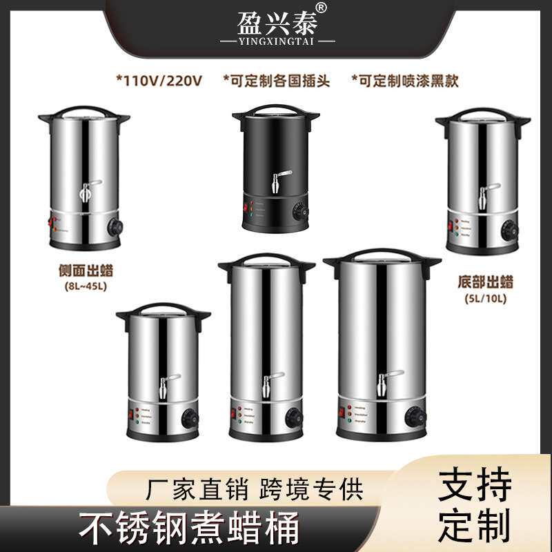 不锈钢融蜡机熔蜡桶大容量化蜡桶蜡烛制作烧蜡跨境煮蜡桶过热保护