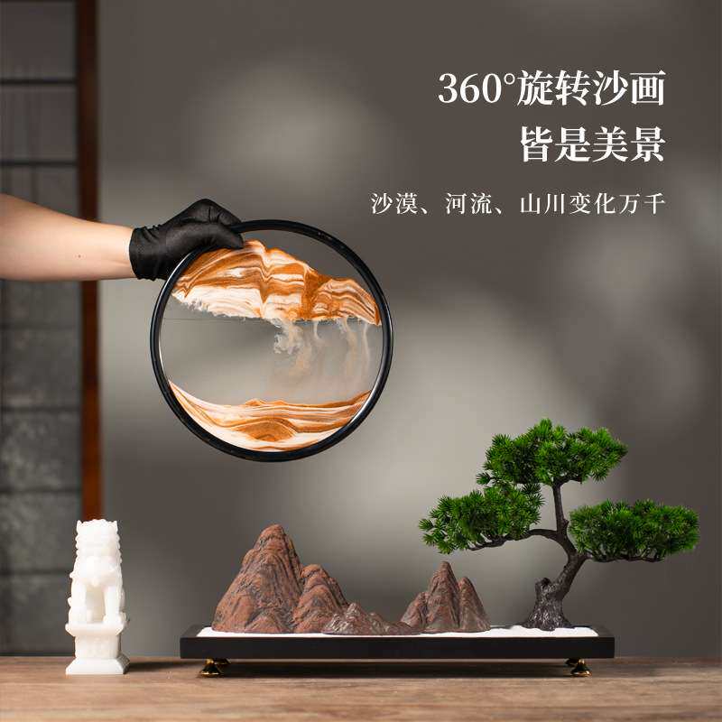 新中式迎客松创意流沙画摆件沙漏解压领导办公室客厅玄关家装饰品