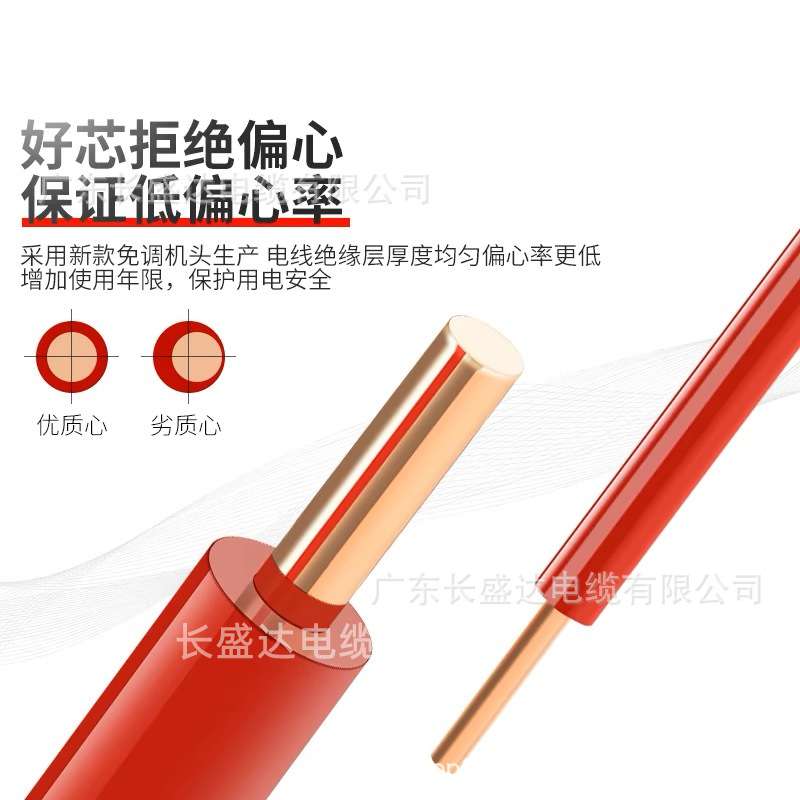 深圳奔达康电缆国标纯铜BV1.5/2.5/4/6/10平方单芯硬家装用电线