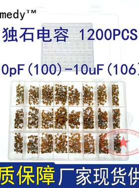 24种独石电容10PF-10UF 104 105 106 1200只每种50只热销样品盒