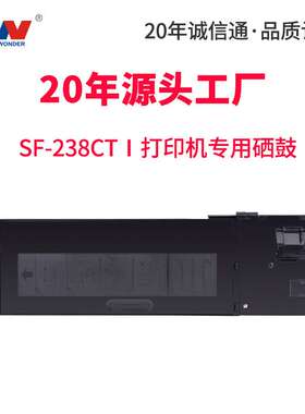 东威适用夏普SF-237CT粉盒SF-238CT 201S 233N S261N S201S S201N