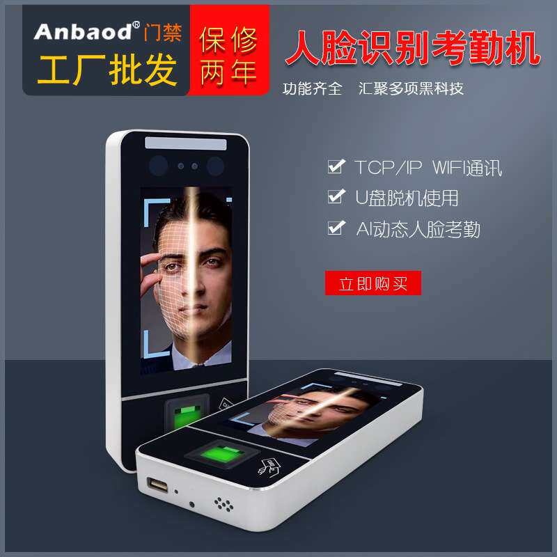 人脸识别指纹识别考勤门禁一体机刷卡密码门禁管理系统触摸大屏