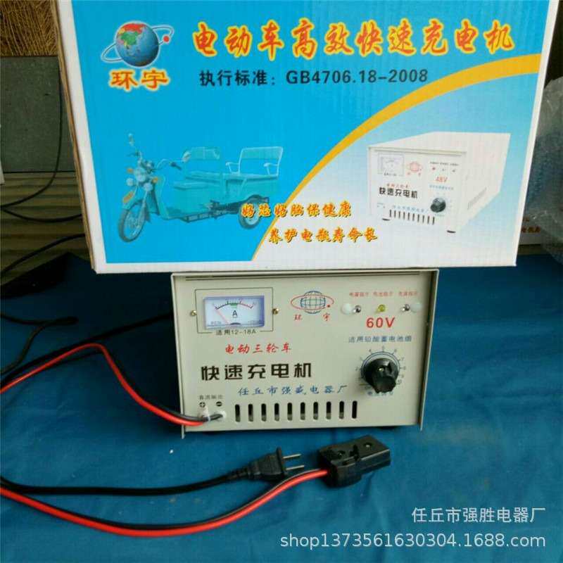 厂家 60V-电动三轮车四轮车工程车建筑车铅酸水电瓶快速充电机