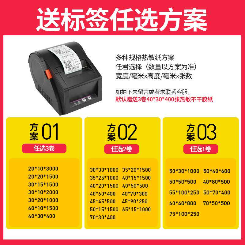 佳博GP3120TUC/2120便携式条码打印机小型热敏标签纸不干胶服装吊