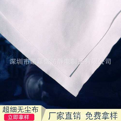 超细纤维无尘布4009无尘擦拭布9*9工业无尘清洁布200克无尘布