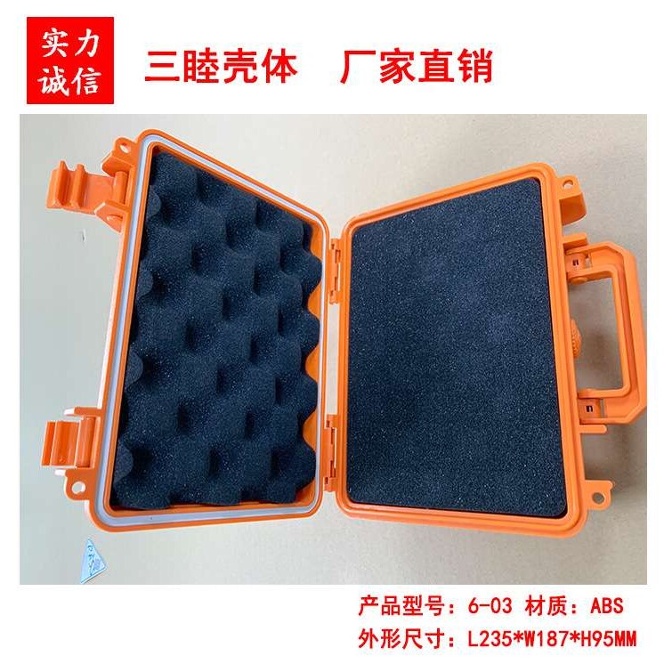 豪华仪表仪器机箱工具箱 塑料防震防潮密封箱6-03内:215×144×83