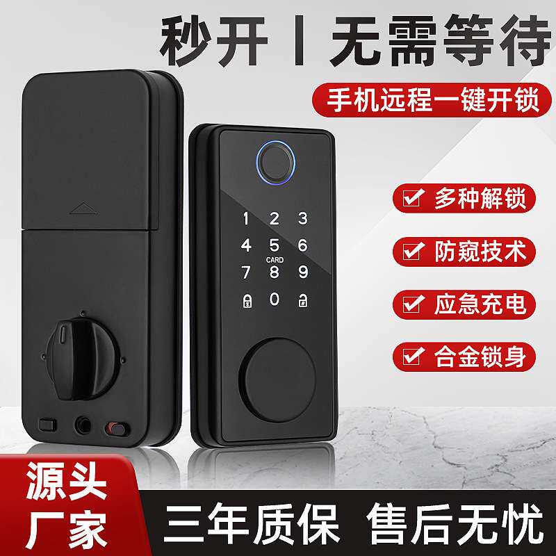 智能指纹密码锁人脸识别刷卡带手机远程开锁智能防盗锁玻璃门指纹