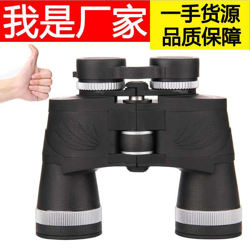 CM10x50WA双筒手持超高清高倍望远镜非红外生活防水户外观景
