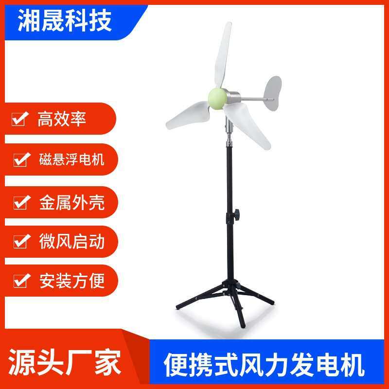 便携式微型风力发电机 户外露营随身携带 无铁芯发电机 微风