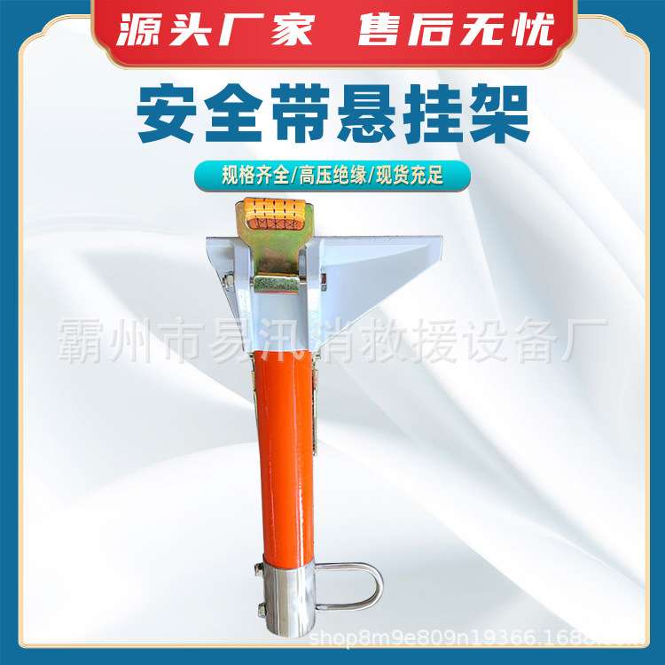 登高作业保险带悬挂器电力安全带悬挂架电工防坠落腰带防护架
