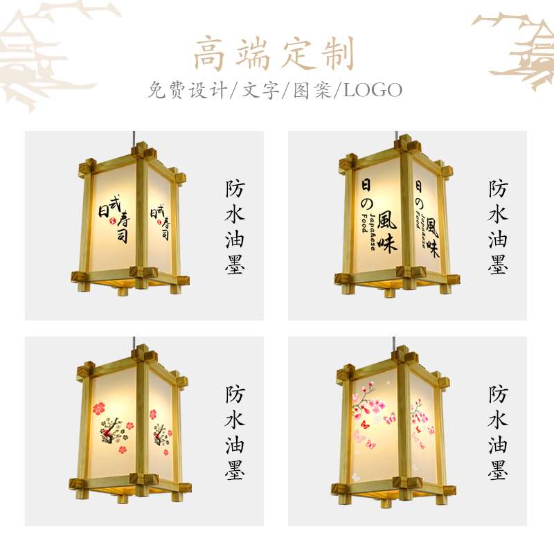 日式原木实木灯笼寿司料理日料店居酒屋餐厅广告定 制室内吊灯灯