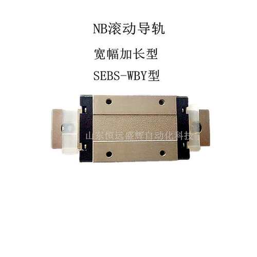 NB滚柱滚动导轨 宽滑块SERS9WA SERS12WASERS15WA SER12WA SER15A