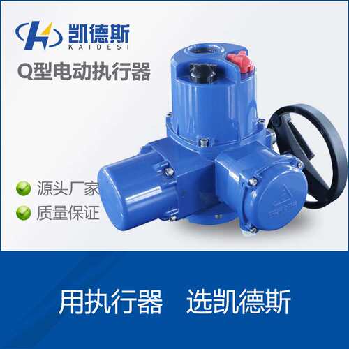 多回转电动执行器 HQ90-24 矿用执行器煤安执行器电动装置