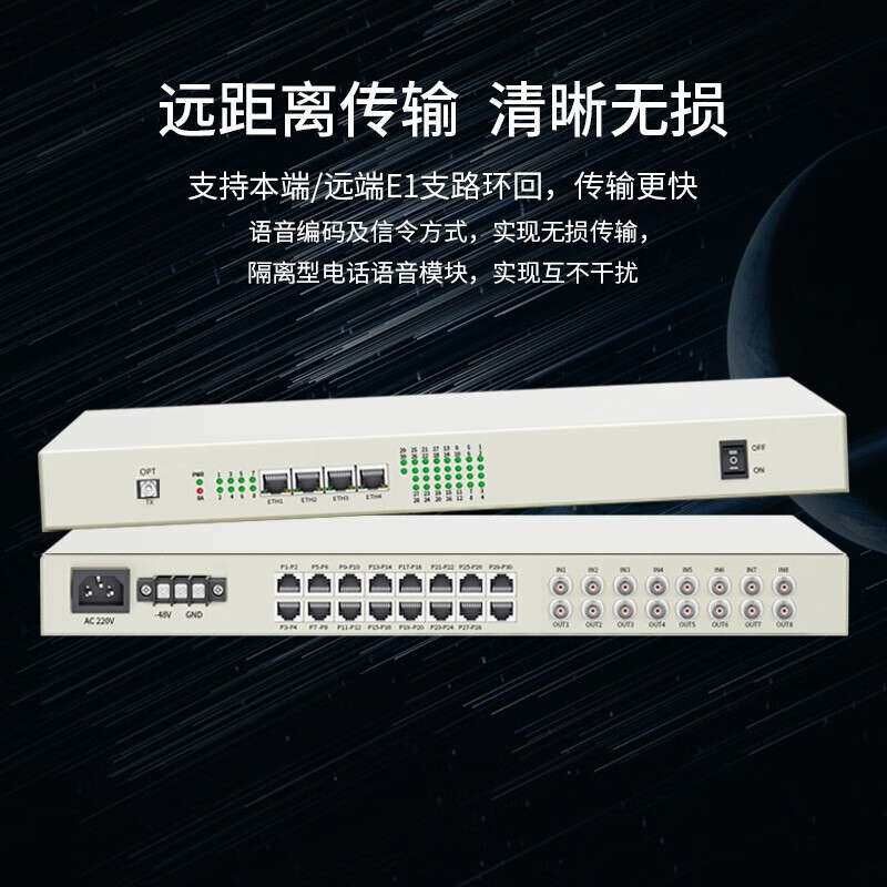 PCM多业务综合光端机 8E1+4百兆共享网+32路电话单模单纤FC接口