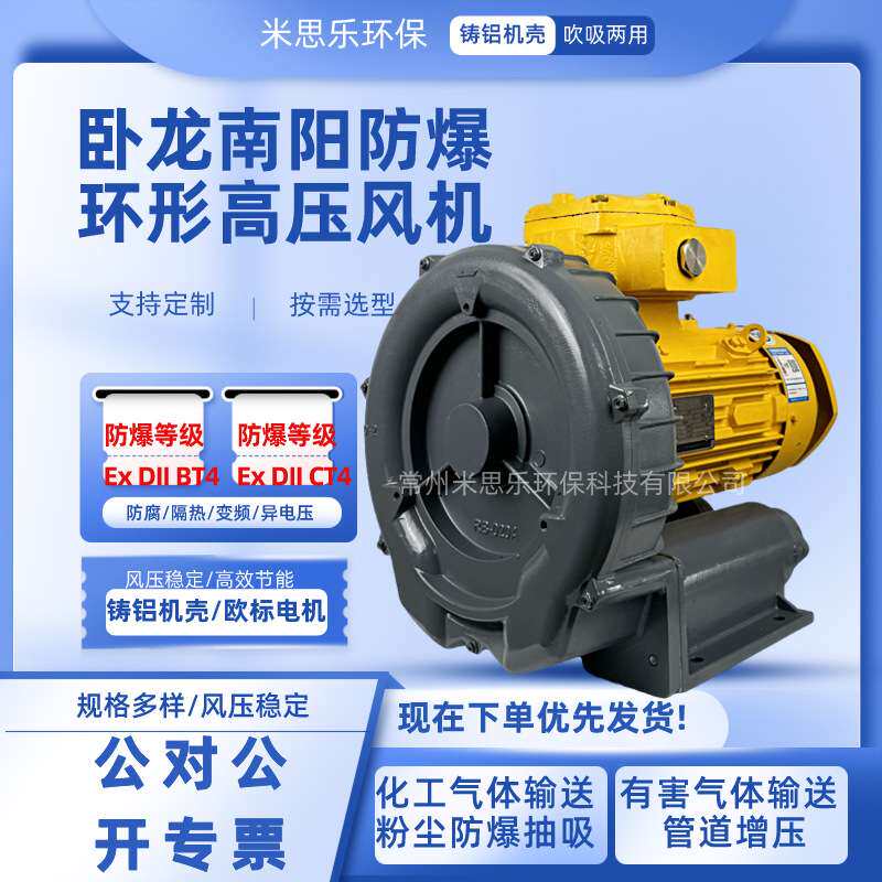 7.5KW南阳卧龙防爆风机气体输送CT4BT4防爆风机工业粉尘防爆电机