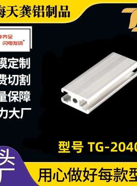 铝合金型材2040B工业流水线40*20机架门框铝20*40阳极黑铝型材