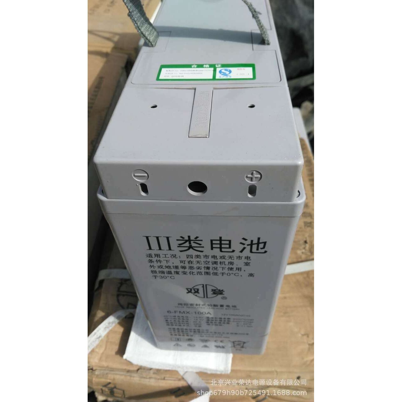 双登蓄电池6-FMX-100B 双登狭长型12V100AH铅酸蓄电池 通讯机柜用