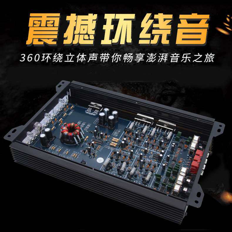 汽车音响改装功放4路四声道四路大功率推车门喇叭低音炮12V