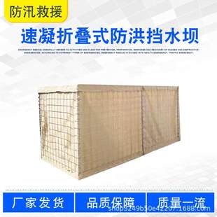 金属支架抗洪防水坝速凝折叠式防洪挡水坝便携装填式储水挡水墙