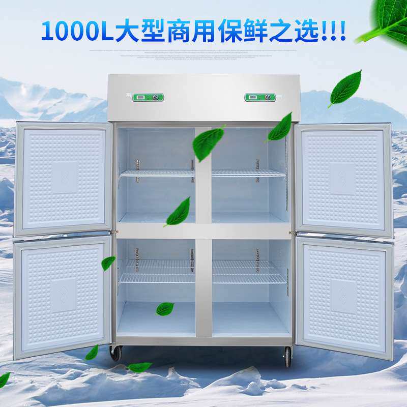 晟朗四门冰箱商用双温冷藏冷冻立式厨房保鲜冷柜四开门冰柜大容量