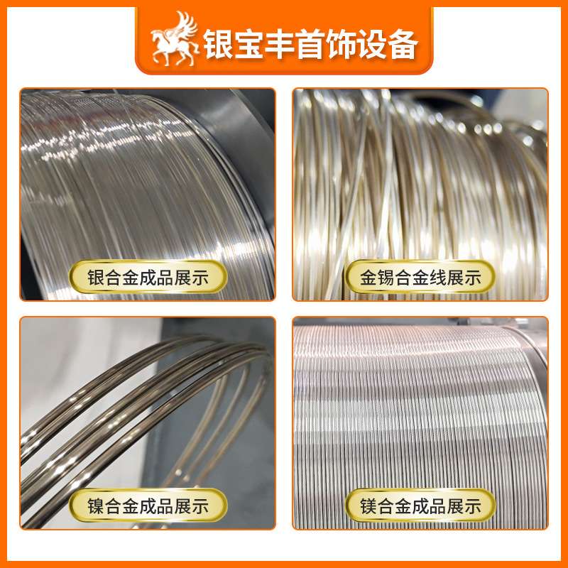 金属丝线材拉拔机 全自动精密拉丝机 焊丝键合丝排线冷拔拉线机