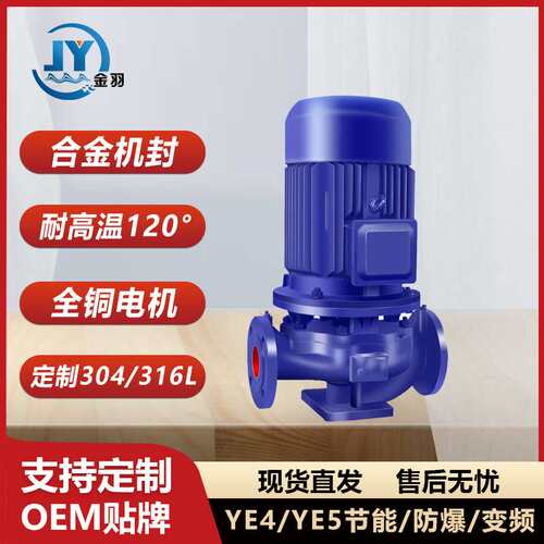 ISG40-200IB立式管道离心泵 IRG40-200IB热水循环水泵 管道增压泵