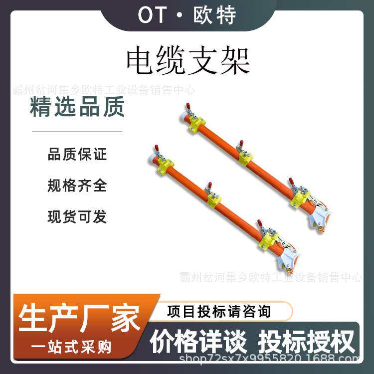 电线杆用电缆支架带电作业旁路电缆支撑架电力施工高压绝缘横担