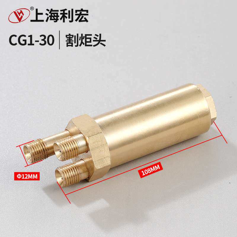 半自动切割机配件 CG1-30半自动切割机 割炬 夹 割咀座 火焰切割