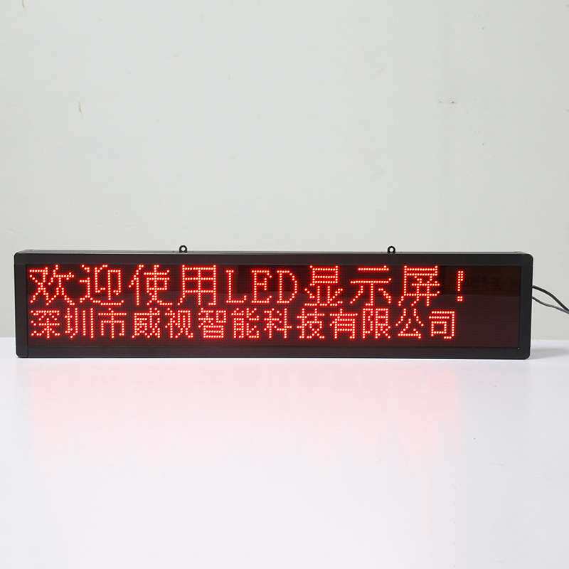 P4.75户外门头店招LED屏长条LED电子广告显示屏停车场文字提示屏