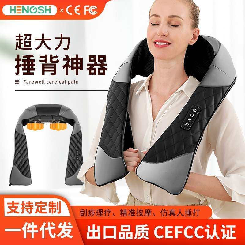 多功能家用肩部揉捏按摩披肩加热肩膀颈肩部敲敲乐肩颈按摩仪