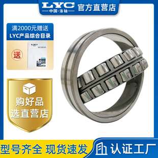 洛阳轴承LYC 22315 调心滚子轴承 破碎机 减速机 木工机械轴承