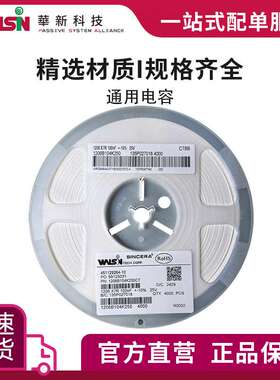 华科通用电容0805N160J500CT 16pF(160) 5% 50V NPO 0805 订